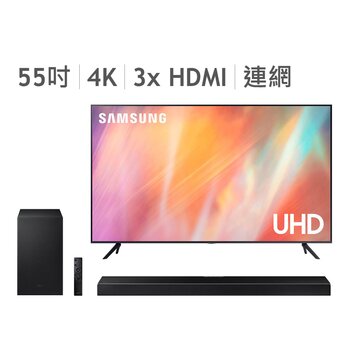 Samsung 55吋 4K UHD 電視 UA55AU7700WXZW + 2.1 聲道 Soundbar 含重低音 HW-A550