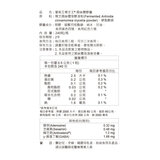 葡萄王 樟芝王菌絲體膠囊 240粒