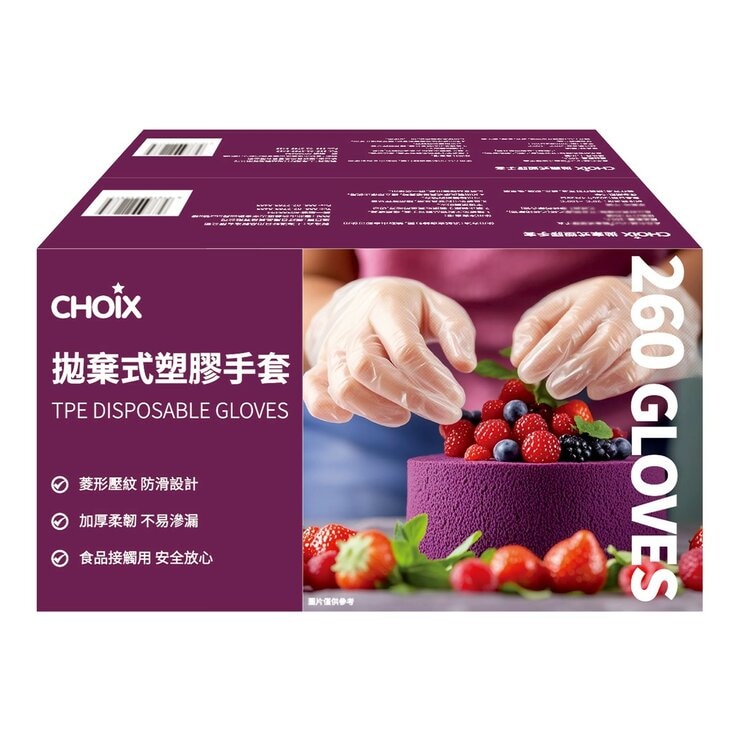 巧心 拋棄式塑膠手套 260 入 X 2 盒 巧心 拋棄式塑膠手套 260 入 X 2 盒