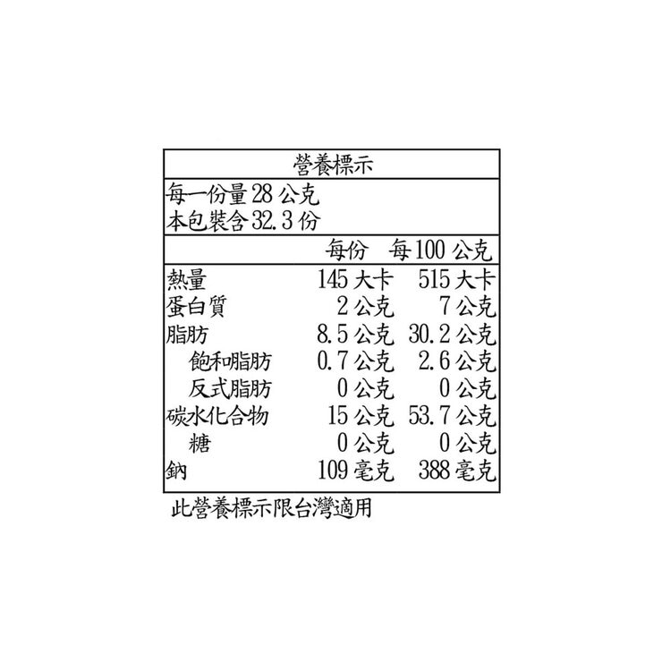 科克蘭 粉紅鹽薯片 907公克
