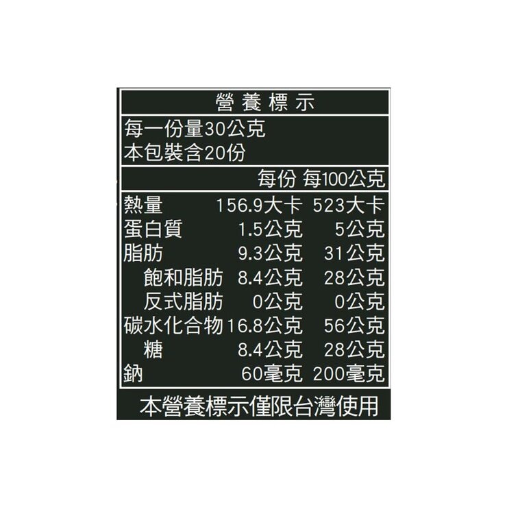 My Motto 威化餅 香草風味牛奶 30公克 X 20包