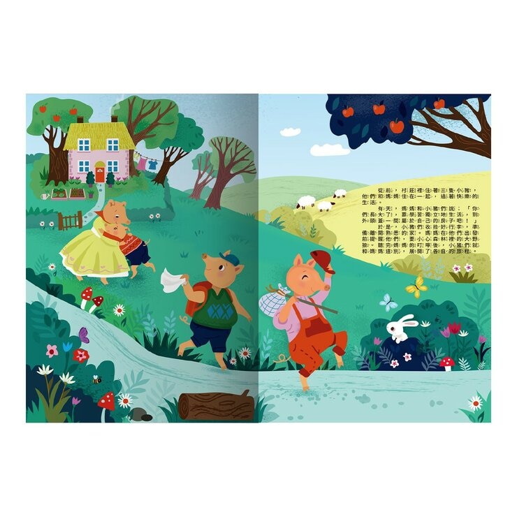 晚安故事電影院：三隻小豬