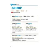 英語單字最強記憶法 字首、字根、字尾+這600個英文片語 你不能不會 英語單字最強記憶法 字首、字根、字尾+這600個英文片語 你不能不會