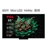 TCL 85吋 頂級 QD-Mini LED Google TV 量子智能連網液晶顯示器 不含視訊盒 85C7K