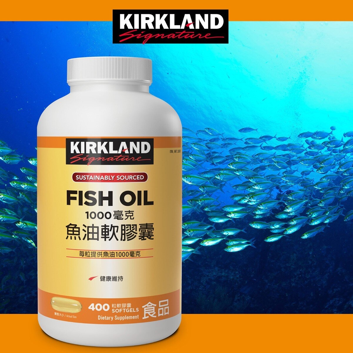 科克蘭 魚油軟膠囊 1000毫克 400粒