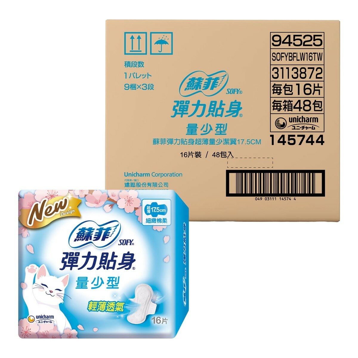 蘇菲 超薄量少型衛生棉 17.5公分 16片 X 48包