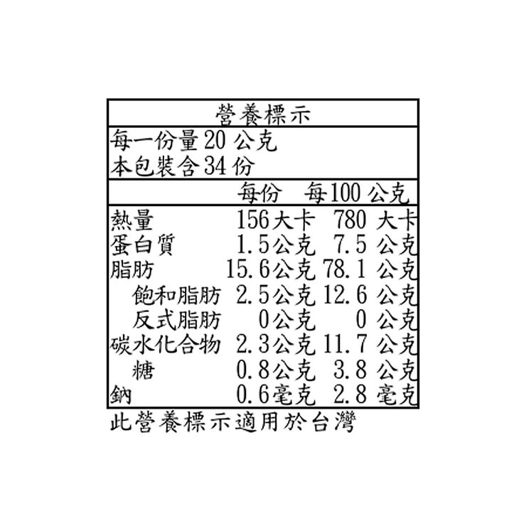 無調味夏威夷果仁 680公克