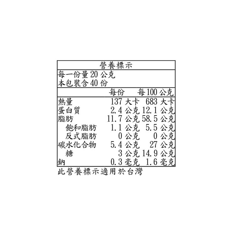 Green Nut 焦糖核桃 800公克