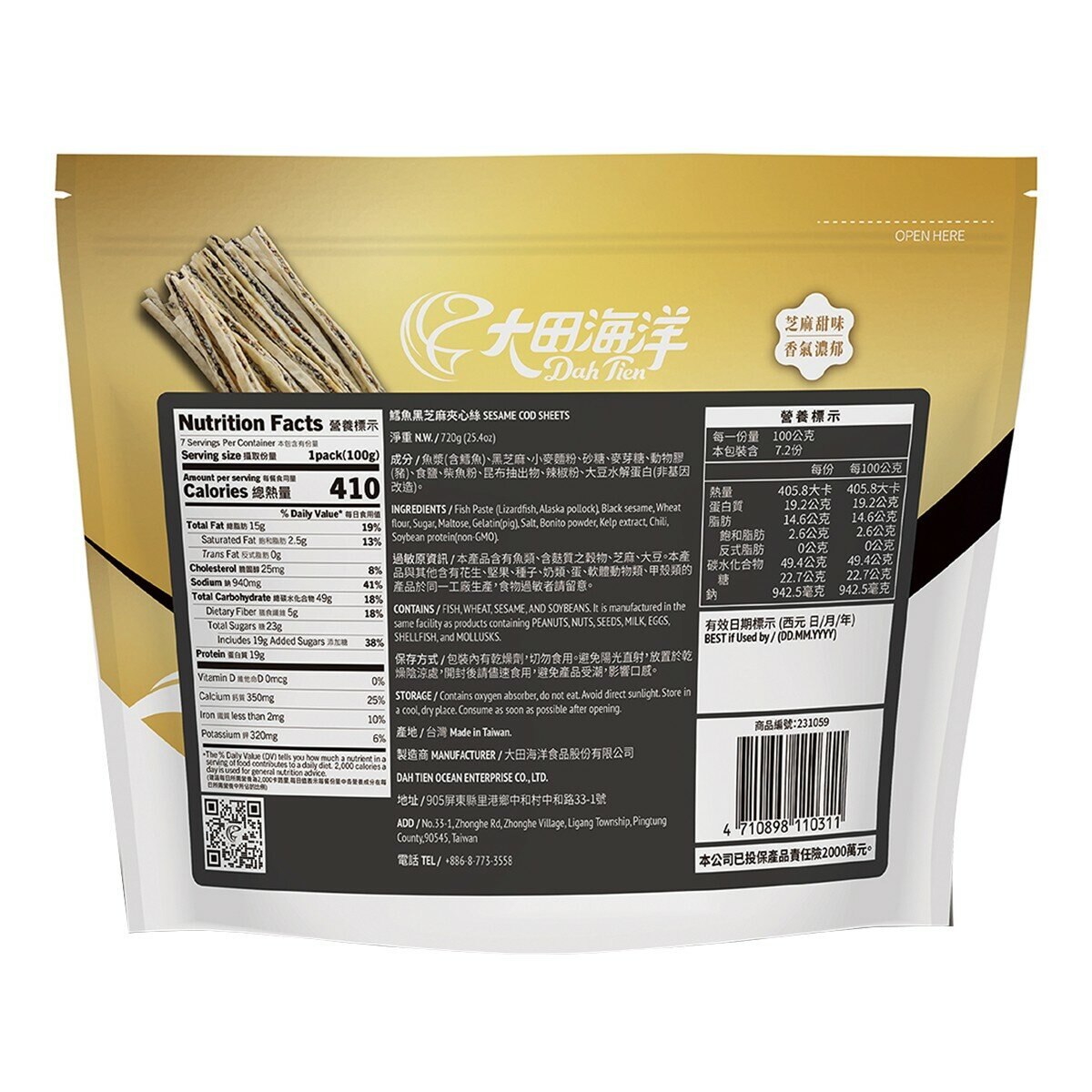 大田海洋 鱈魚黑芝麻夾心絲 720公克 X 8入 大田海洋 鱈魚黑芝麻夾心絲 720公克 X 8入