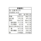 卡廸那 95℃ 鮮脆三色丁 38公克 X 16入