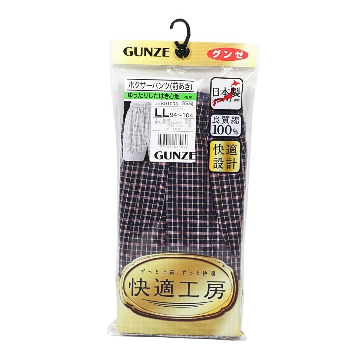 郡是 男純棉平口褲 2入