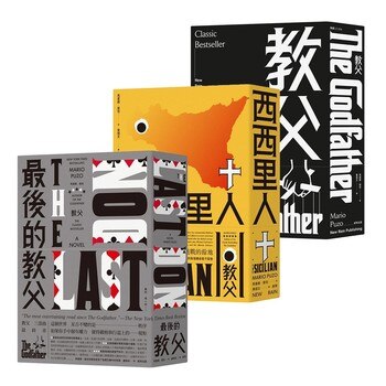 教父三部曲 (3冊) 教父三部曲 (3冊)