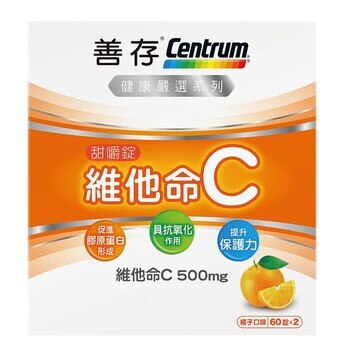 Centrum 善存維他命C甜嚼錠 120錠 (60錠 X 2瓶) Centrum 善存維他命C甜嚼錠 120錠 (60錠 X 2瓶)
