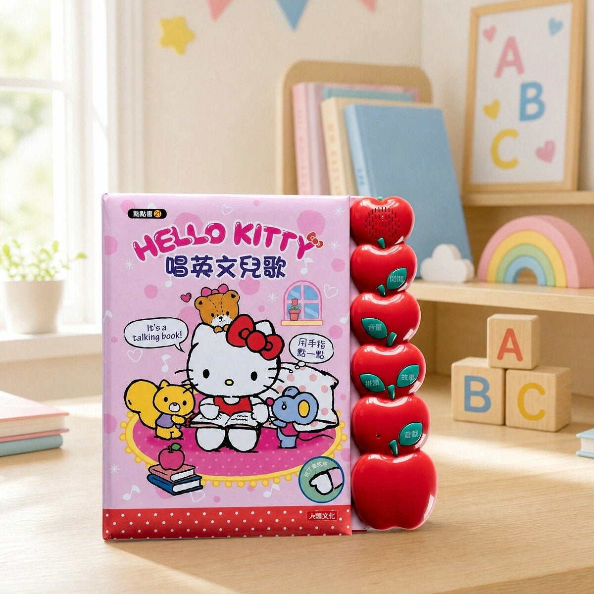 用手指點一點會說話有聲書 Hello Kitty 唱英文兒歌 用手指點一點會說話有聲書 Hello Kitty 唱英文兒歌