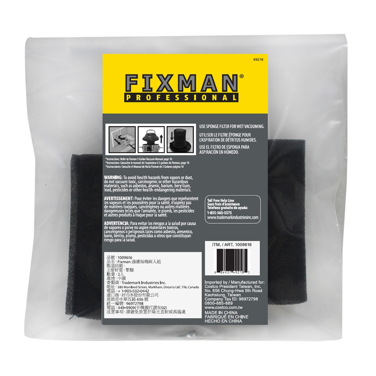 Fixman 乾濕吸塵器替換海綿 2入