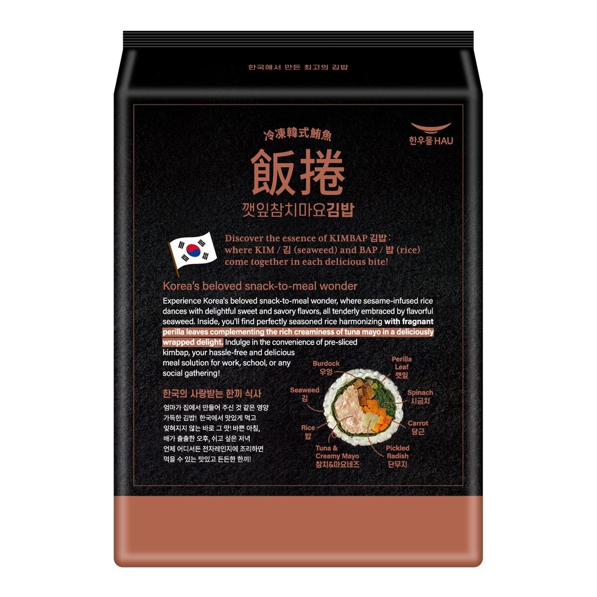 Hau 冷凍韓式鮪魚飯捲 230公克 X 6入