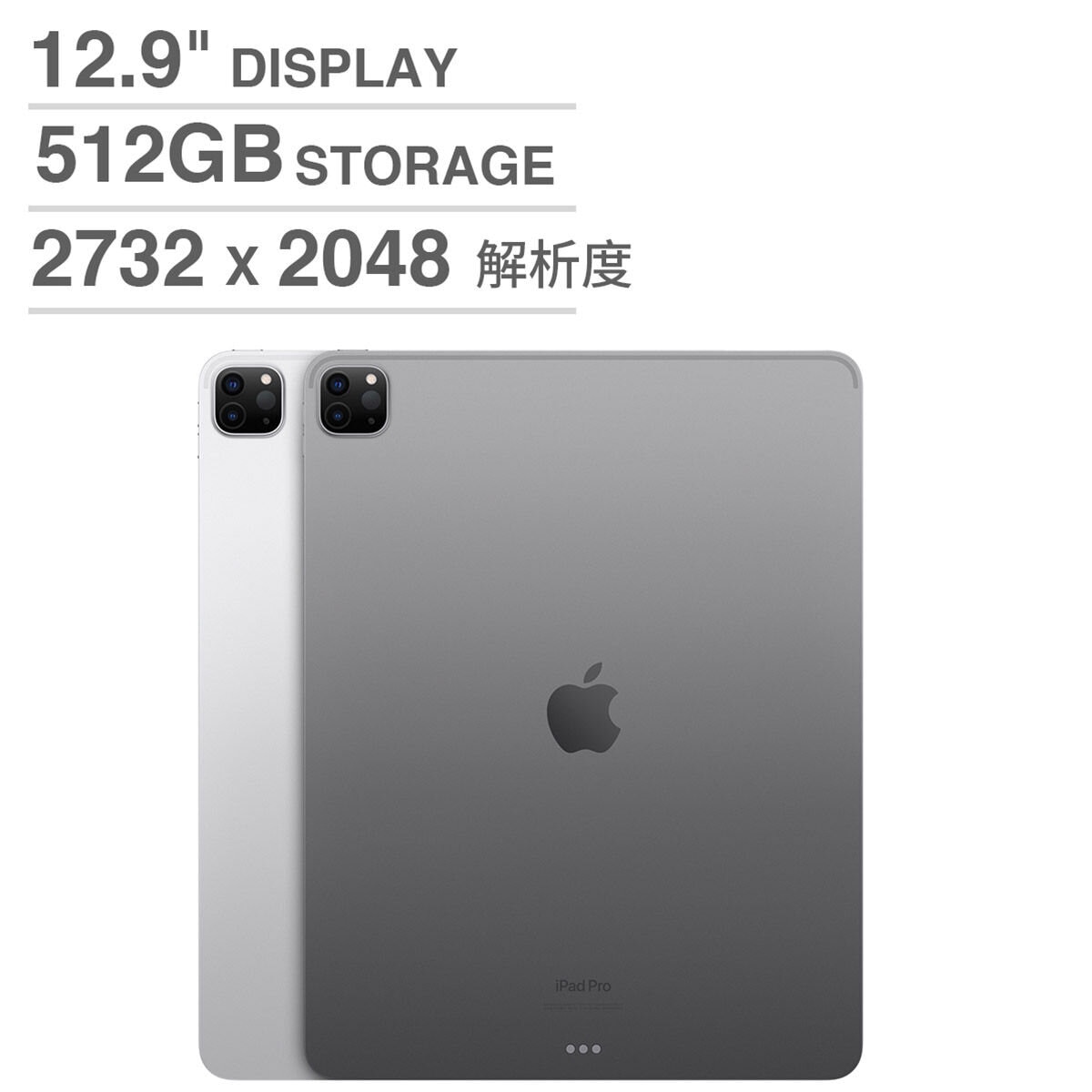 Apple iPad Pro (第6代) 12.9吋Wi-Fi 512GB | Costco 好市多