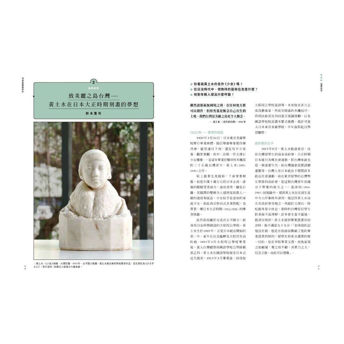 怪奇藝術史 + 漫遊藝術史(2冊合售) 怪奇藝術史 + 漫遊藝術史(2冊合售)