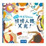 登登登！透光 Show系列(共6冊):點亮夜晚世界！+創造神奇發明！+動物的偽裝術！+神秘恐龍來囉！+照照人體 x 光+海洋生物來囉！