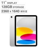 Apple 11吋 iPad Wi-Fi 128GB 銀