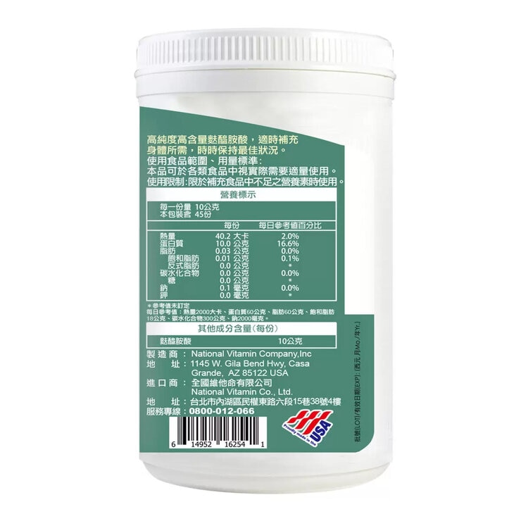 National Vita L-Glutamine [L-Glutamine Powder] 450 g