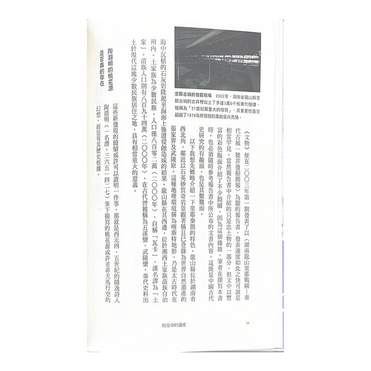 中國.歷史的長河(1-4冊合售):從神話到歷史 + 從城市國家到中華 + 始皇帝的遺產 + 三國志的世界 中國.歷史的長河(1-4冊合售):從神話到歷史 + 從城市國家到中華 + 始皇帝的遺產 + 三國志的世界