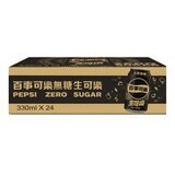 百事可樂 無糖生可樂易開罐 330毫升 X 24入