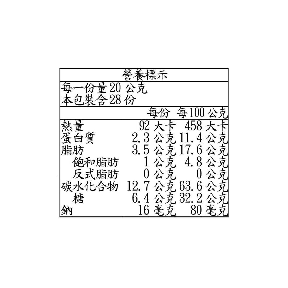 英記餅家 原粒杏仁餅 20公克 X 28入