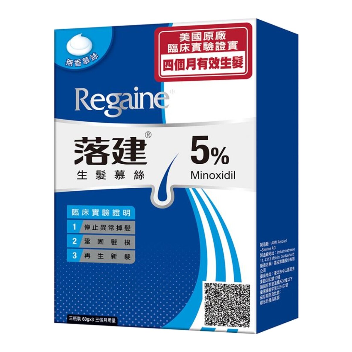 落建 生髮慕絲 5% 落建 生髮慕絲 5%
