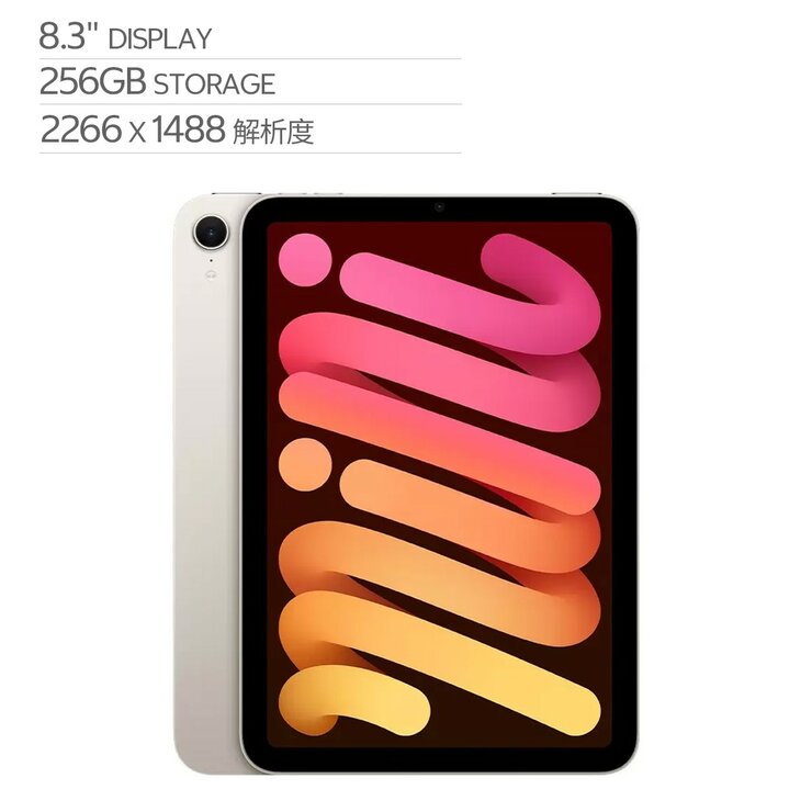 Apple iPad mini (第7代) Wi-Fi 256GB 星光色 Apple iPad mini (第7代) Wi-Fi 256GB 星光色