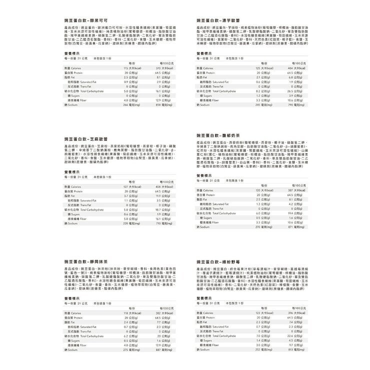 Body Goals 全素多效豌豆蛋白飲組合31公克 X 60入 (醇黑可可 / 芝麻歐蕾 / 馥郁奶茶 / 靜岡抹茶 / 濃芋歐蕾 / 繽紛野莓) Body Goals 全素多效豌豆蛋白飲組合31公克 X 60入 (醇黑可可 / 芝麻歐蕾 / 馥郁奶茶 / 靜岡抹茶 / 濃芋歐蕾 / 繽紛野莓)