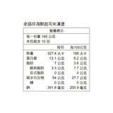 老協珍 冷凍海鮮起司米漢堡 195公克 X 10入 老協珍 冷凍海鮮起司米漢堡 195公克 X 10入
