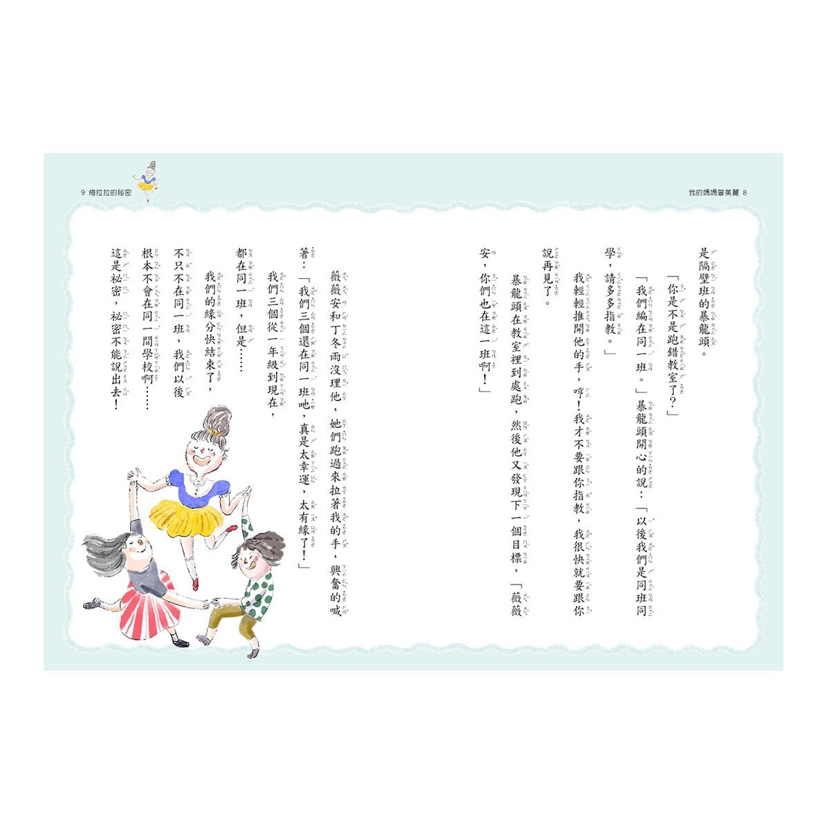 時光小學(全套6冊)：金鼎獎作家王文華最動人的家庭議題作品，深刻描繪非典型家庭孩子的內心風景