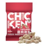 歐鮮 寵物雞肉凍乾 隨手包 10公克 X 30入