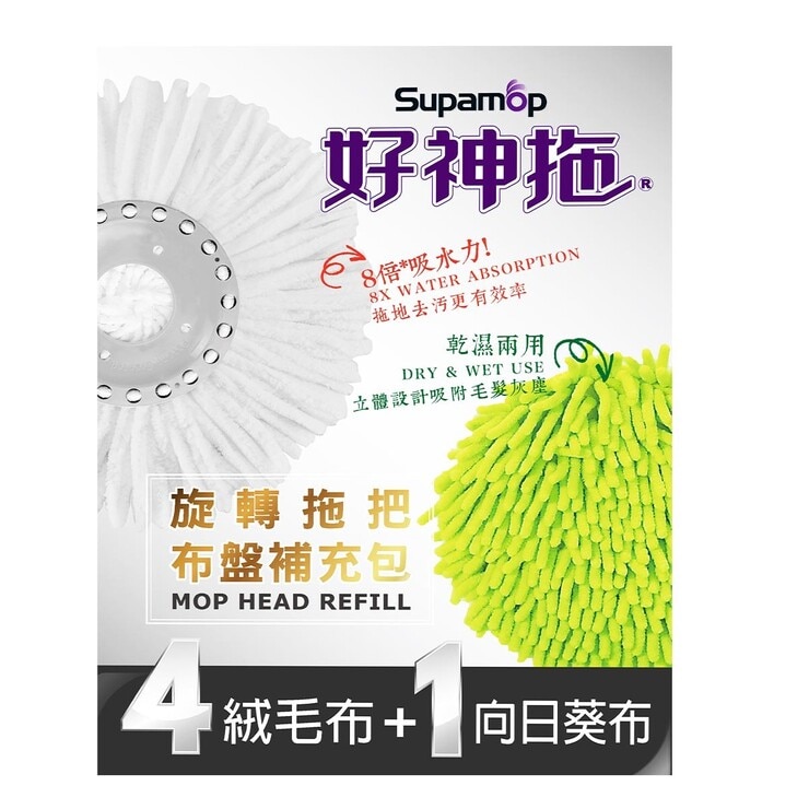 好神拖旋轉拖把布盤補充包5入| Costco 好市多