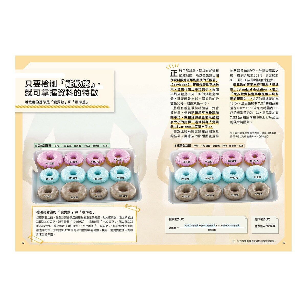 Galileo 新觀念伽利略(3-6)套書:統計、機率、指數與對數、三角函數(共4冊)