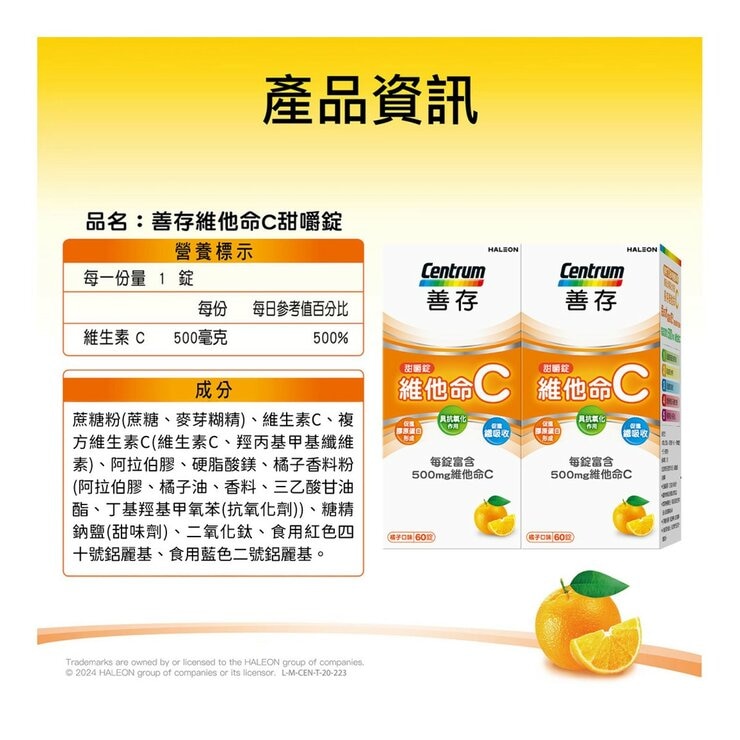 Centrum Chewable Vitamin C 500 mg 120-Tablet [60-Tablet X 2-Bottle]