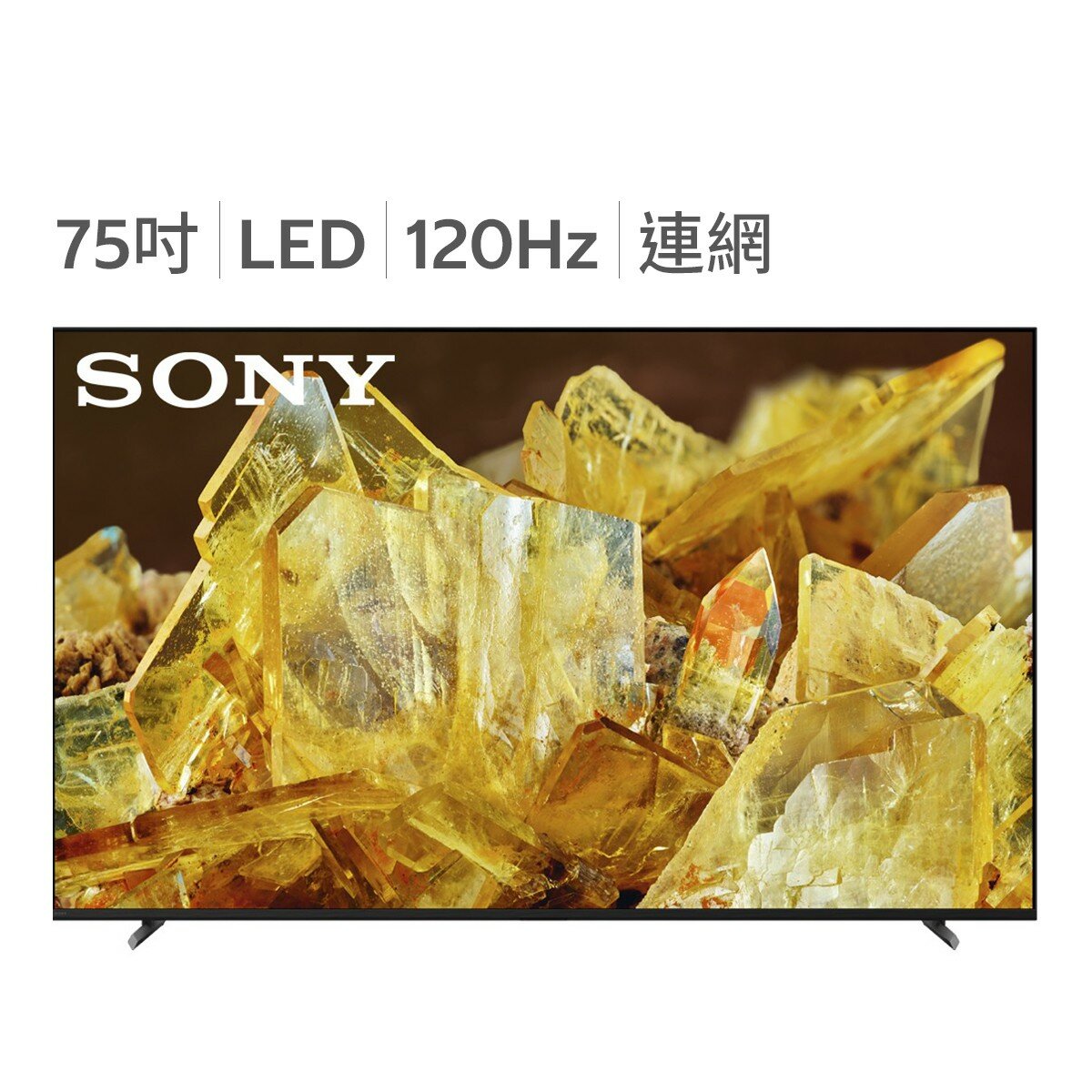 Sony BRAVIA 75型 4K HDR 全陣列 Google TV 智慧顯示器 XRM-75X90L