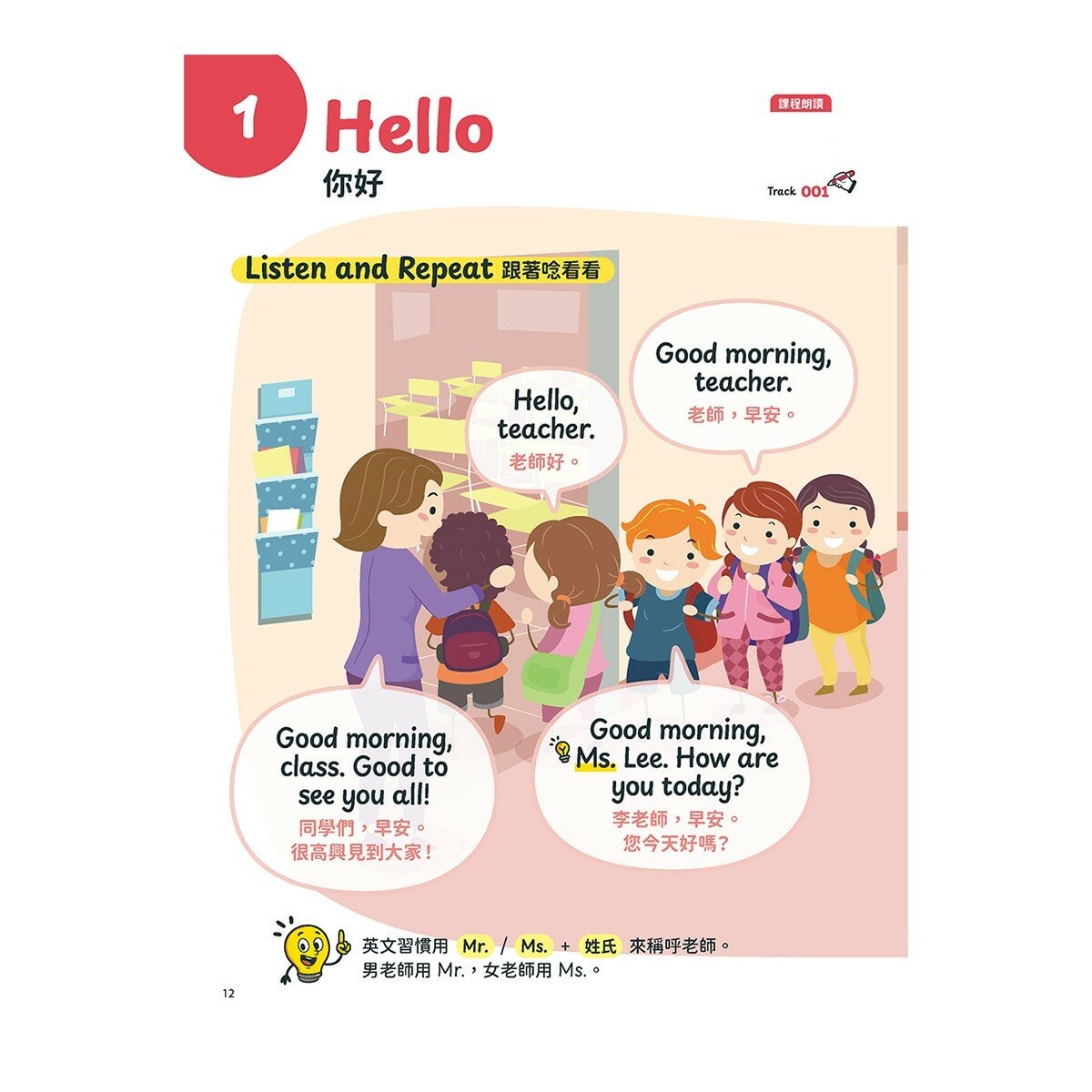 小學生必備 英語圖解字典(AI學習版)+小學生必備 英語會話開口說(AI學習版)(2冊合售)