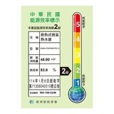 A.O.史密斯 24公升瓦斯熱水器