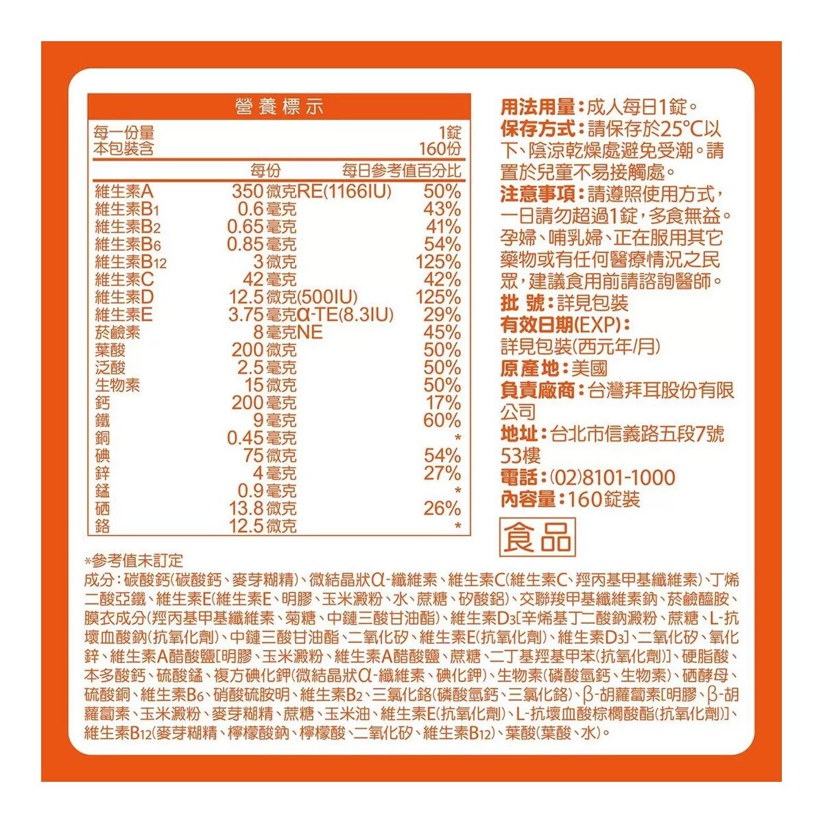 One A Day 女性亮顏綜合維他命迷你錠 160 錠