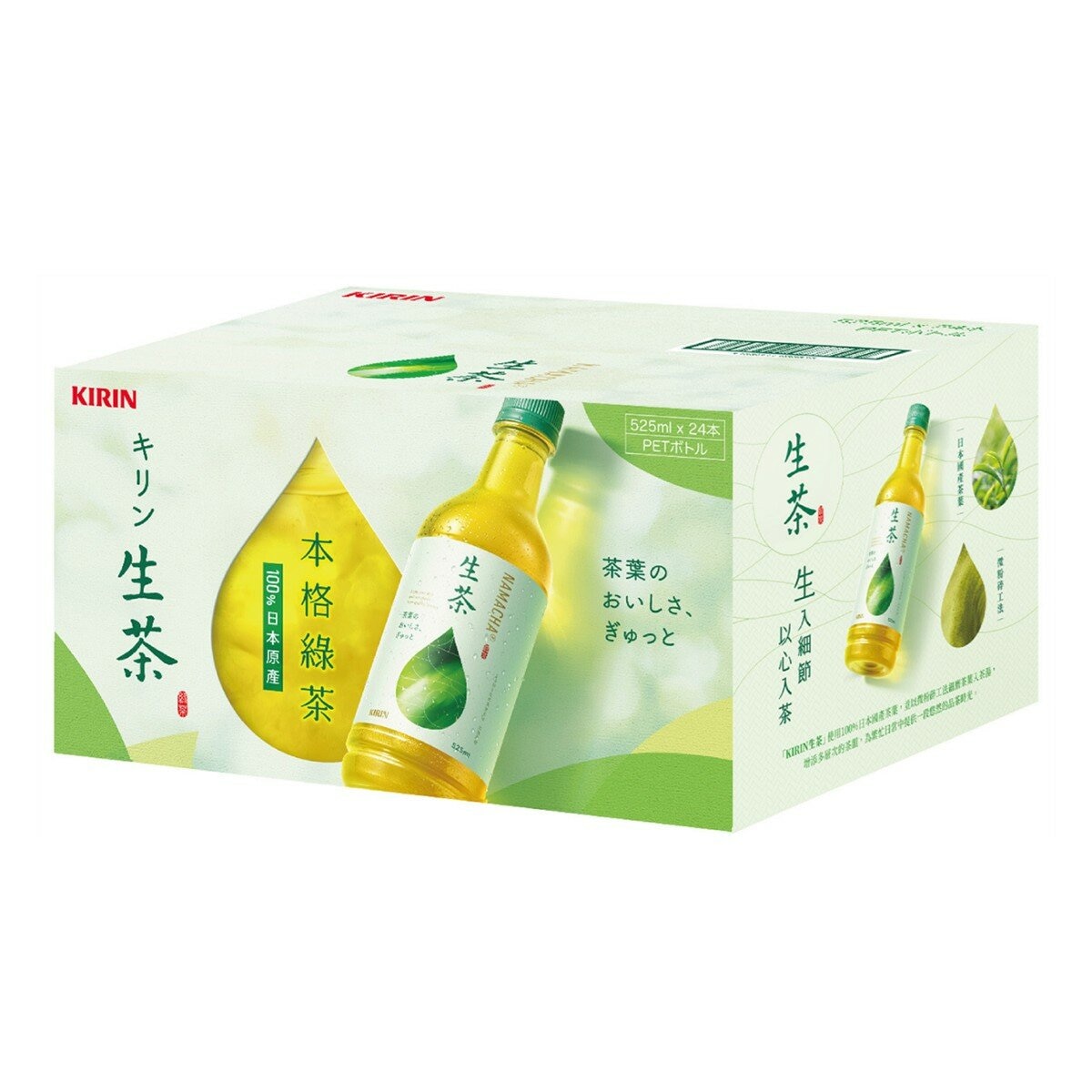 麒麟 生茶 525毫升 X 24入