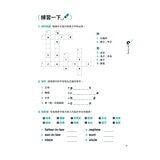 小學生必備英語(3冊合售) 小學生必備英語圖解字典＋小學生必備英語會話開口說＋小學生必備英語閱讀力