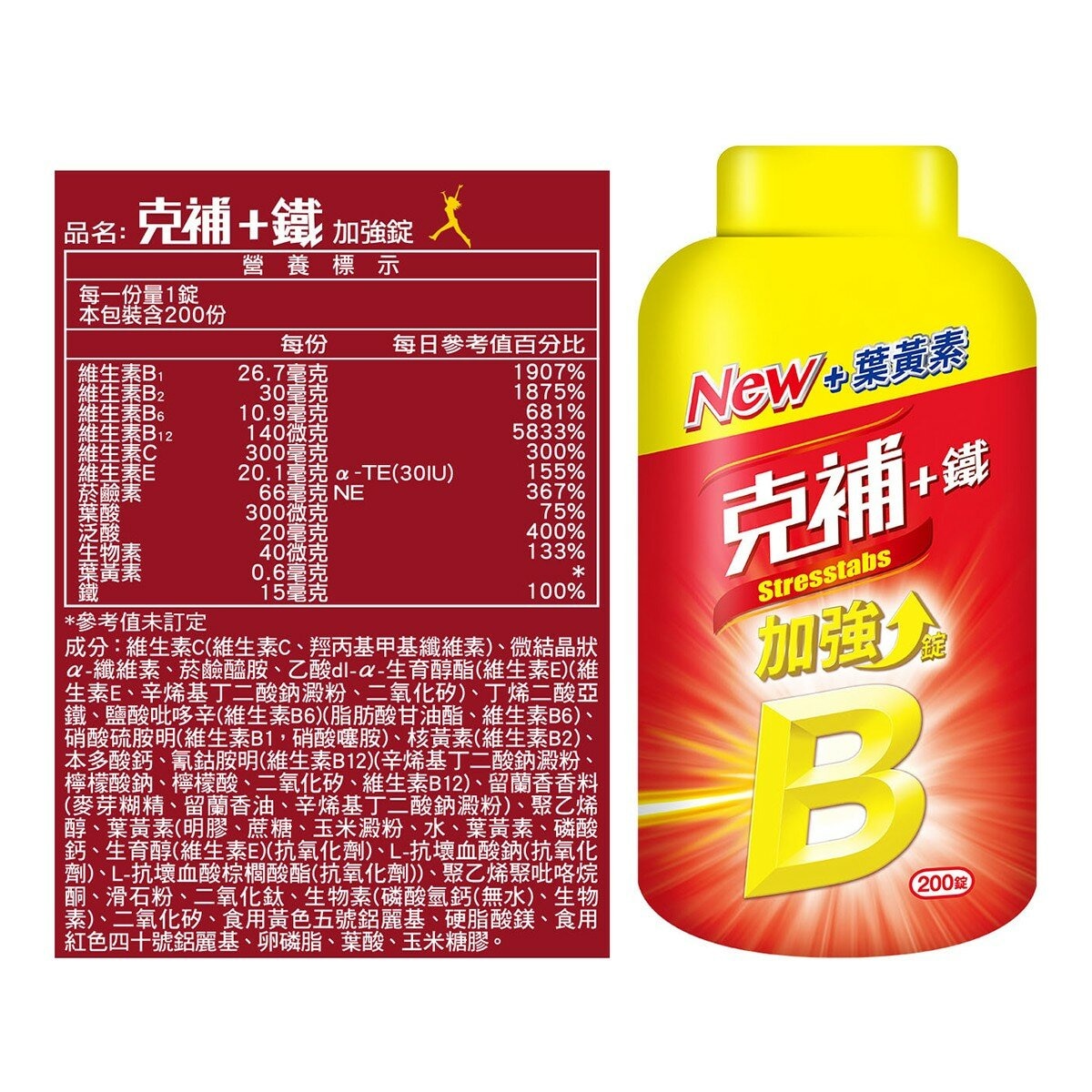 克補+鐵加強錠200錠 克補+鐵加強錠200錠