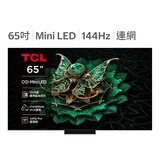 TCL 65吋 頂級 QD-Mini LED Google TV 量子智能連網液晶顯示器 不含視訊盒 65C7K