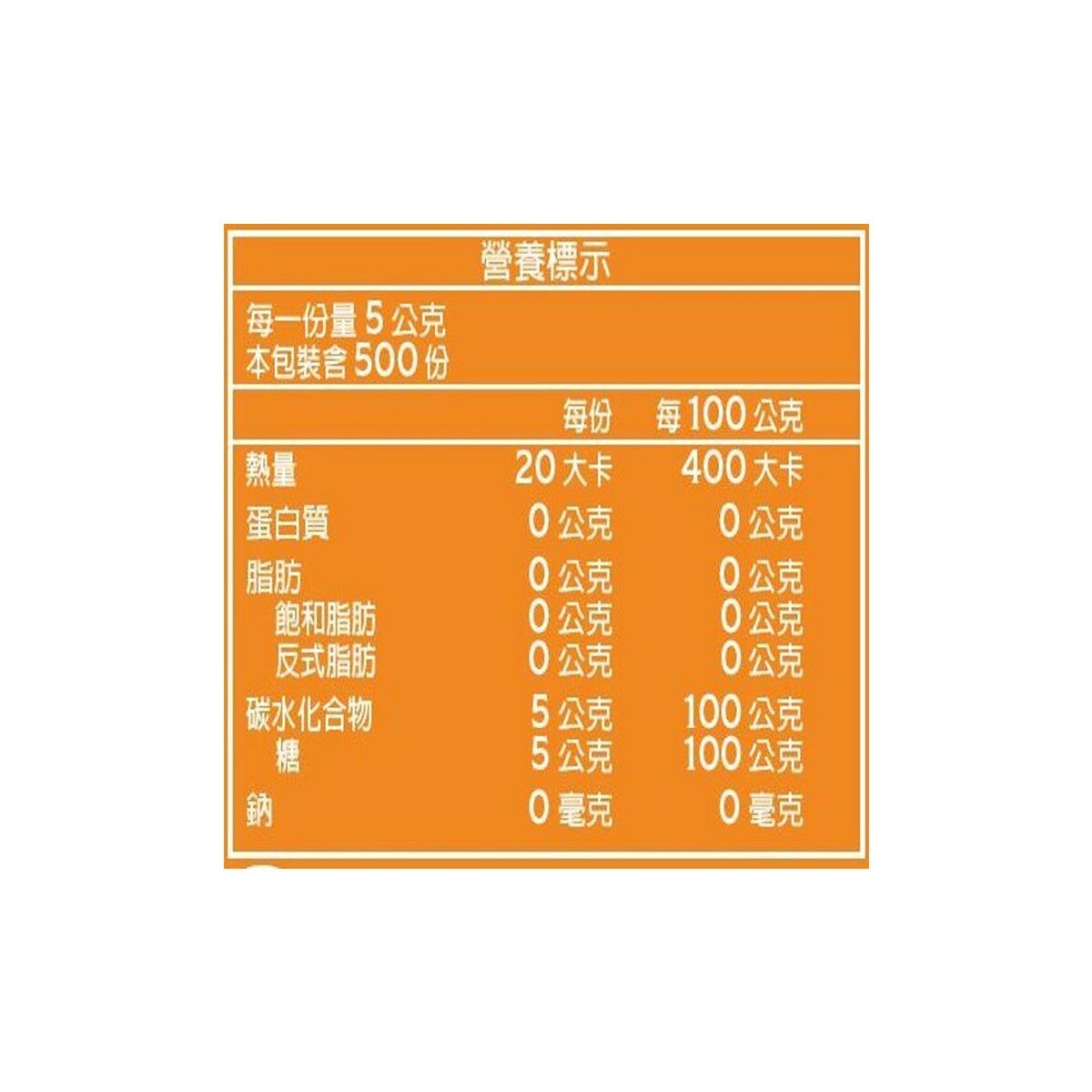 鸚鵡牌 雙色蔗糖 2.5公斤