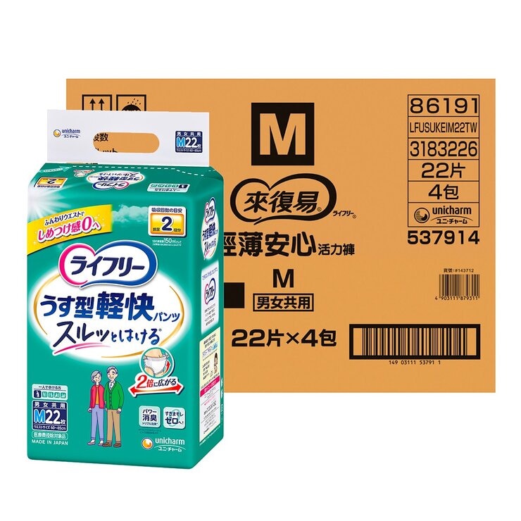來復易 輕快活力褲 內褲型成人紙尿褲 M號 88片