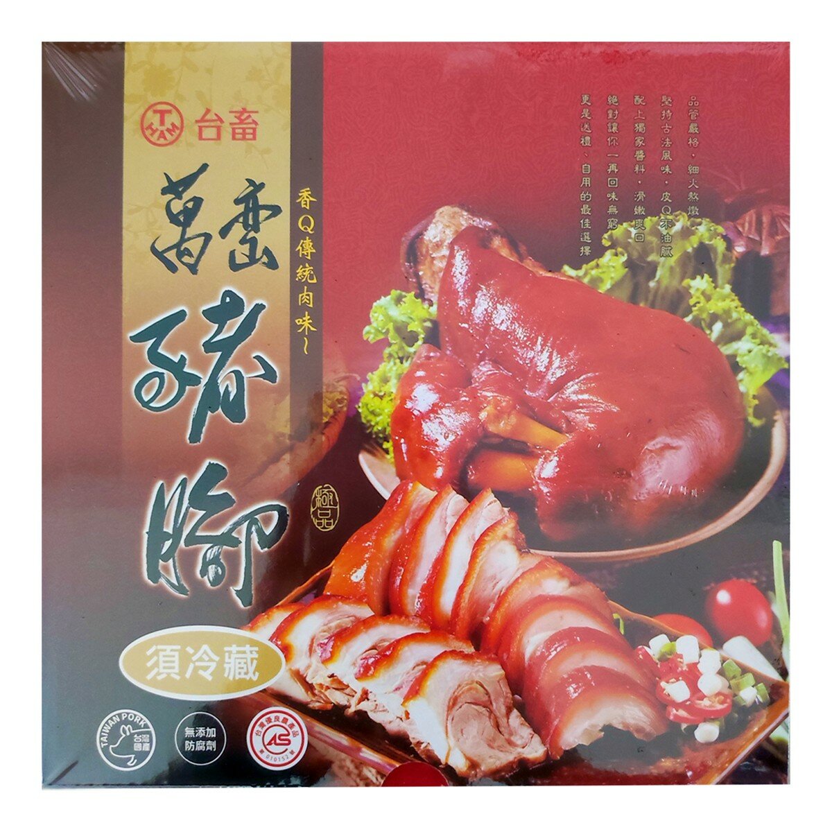 台畜 冷藏萬巒豬腳 1.2公斤