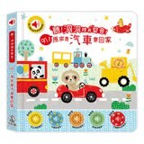 聽！洞洞裡有聲音！：吼！原來是獅子要睡覺＋叭！原來是汽車要回家＋嘩！原來是海盜要尋寶＋咻！原來是火箭要登陸 (4冊）