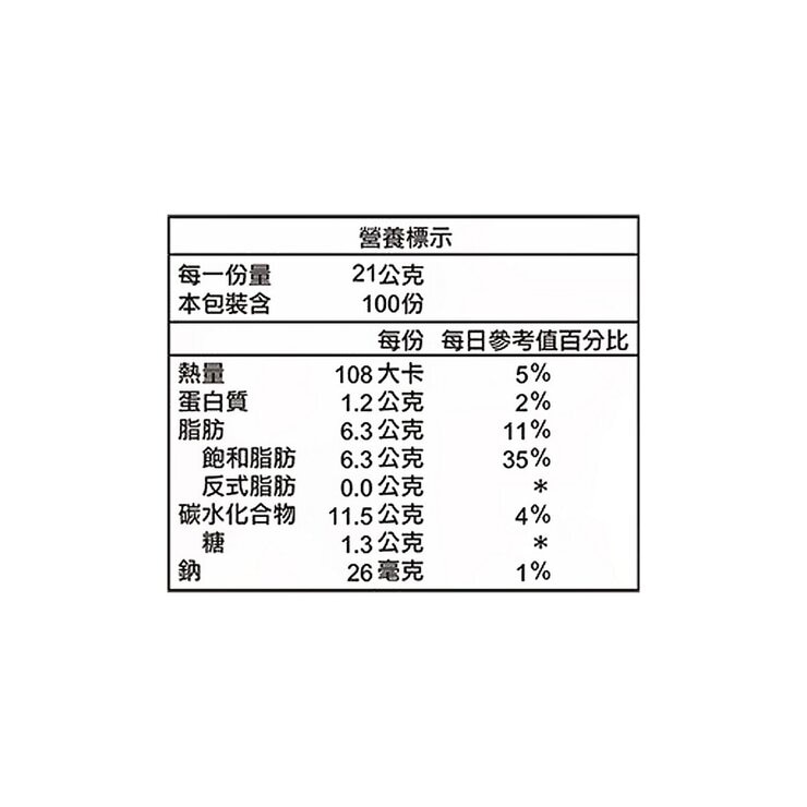 西雅圖二合一咖啡 21公克 X 100入